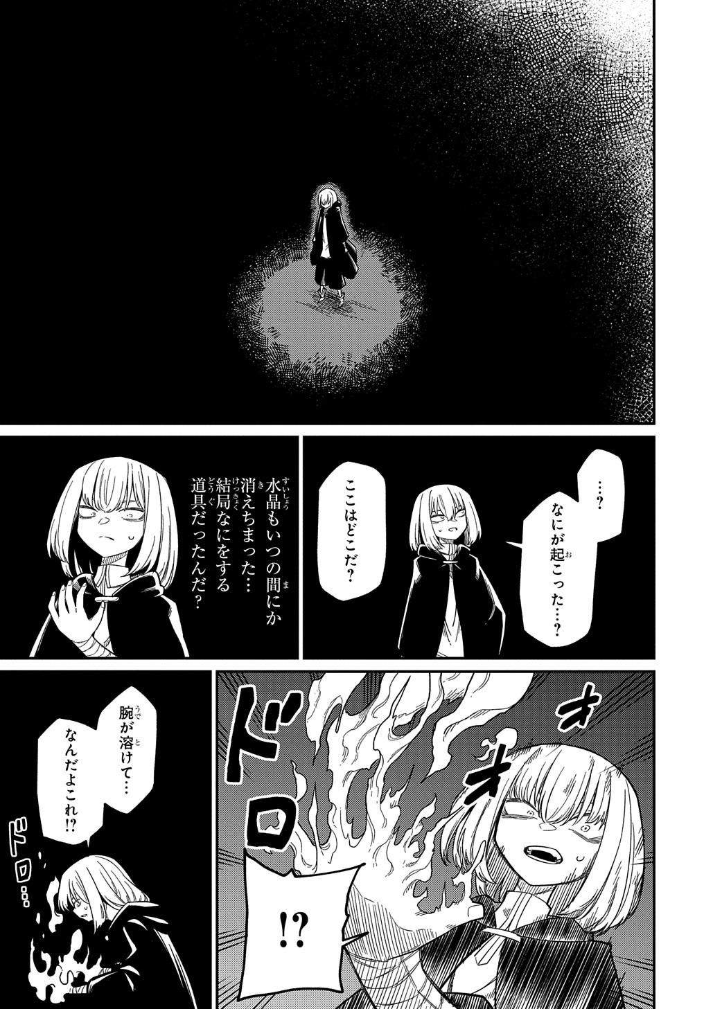 Neta Chara Tensei to ka anmari da! - Chapter 25.2 - Page 17